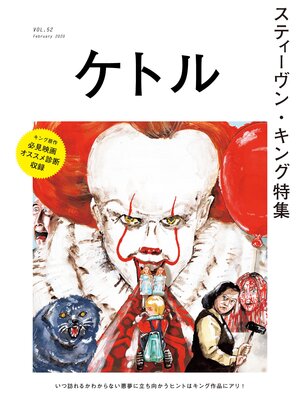 cover image of ケトル　Volume52　 2020年2月発売号